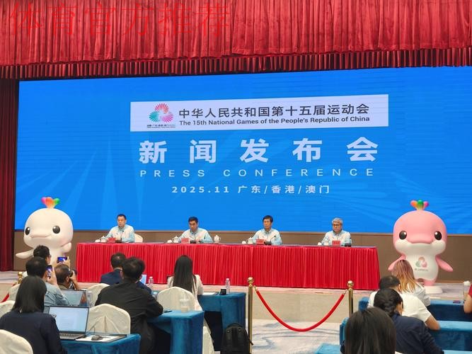 中华人民共和国第十五届运动会开幕式9日晚在广东广州举行 习近平将出席开幕 中华人民共和国第十五届运动会开幕式9日晚在广东广州举行 习近平将出席开幕