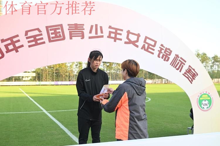 2023年U16女足锦标赛落幕 上海女足夺冠 2023年U16女足锦标赛落幕 上海女足夺冠