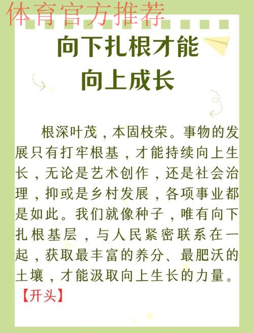 向下扎根 向上生长 山东潍坊厚植三大球人才基础 向下扎根 向上生长 山东潍坊厚植三大球人才基础